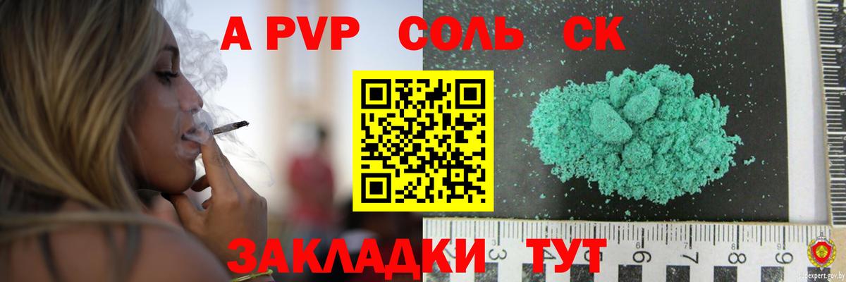 Alfa_PVP кристаллы  Alfa_PVP крисы CK  Кунгур  Вход с VPN 