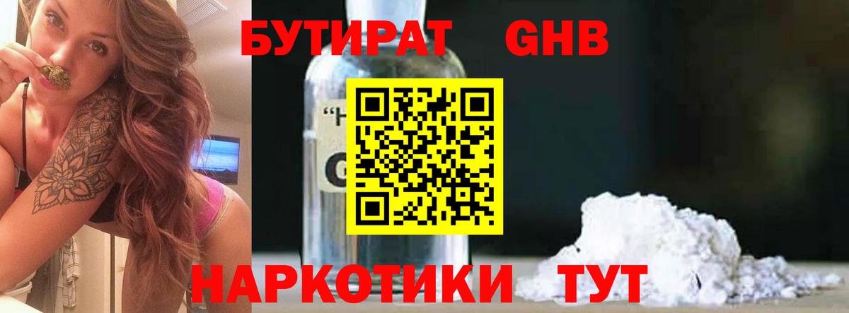 Бутират оксана Кунгур