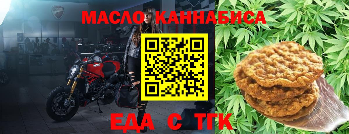 Canna-Cookies конопля  Вход с VPN  Кунгур 