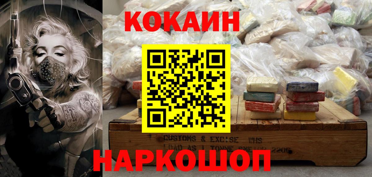 КОКАИН Боливия  Вход с VPN  КОКАИН  COCAIN 97%  Кунгур 