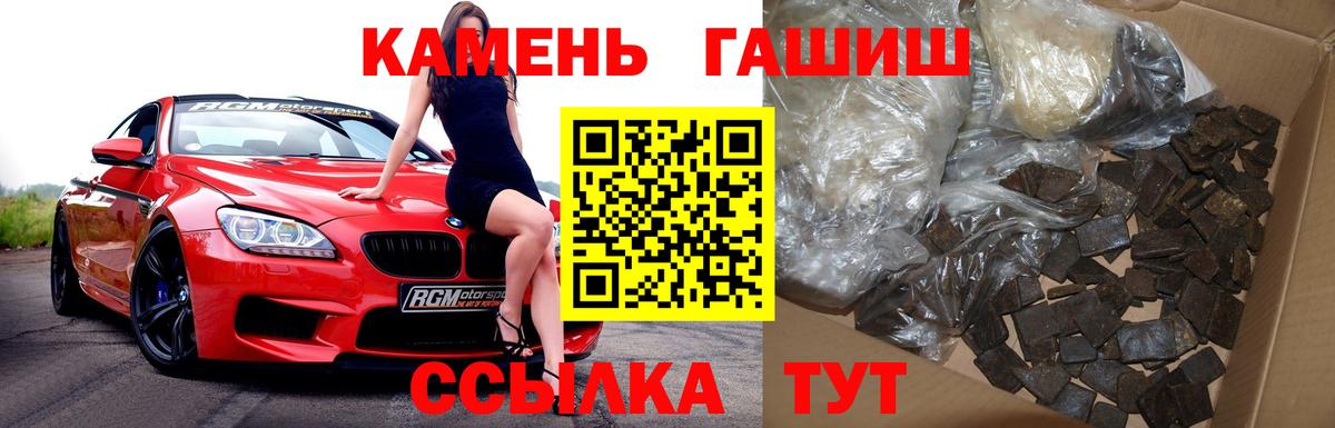 ГАШ Cannabis  ГАШИШ  Кунгур  Вход с VPN 