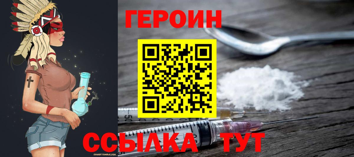 Героин белый Кунгур