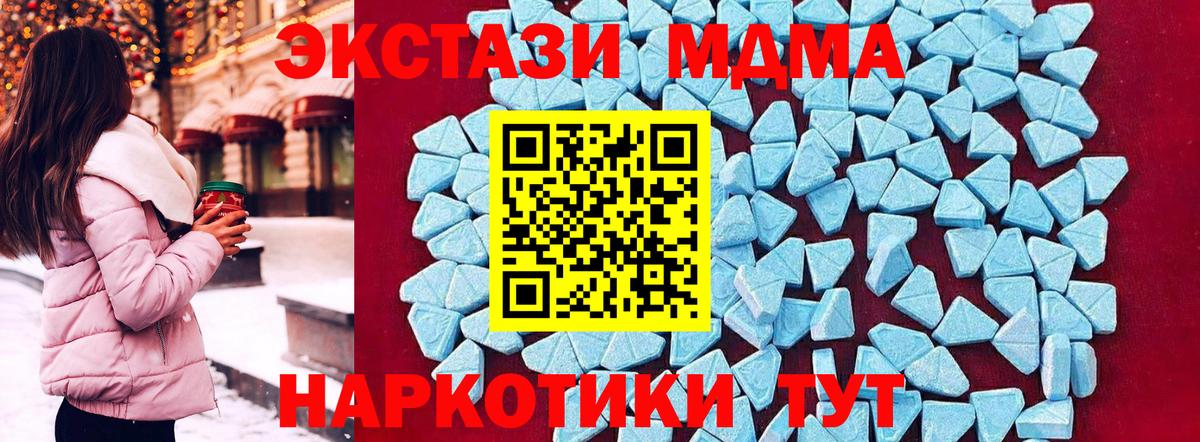 МДМА VHQ  Вход с VPN  MDMA  MDMA Molly  Кунгур 