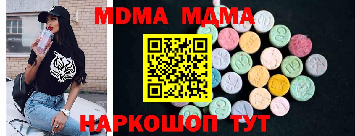 MDMA Molly Кунгур