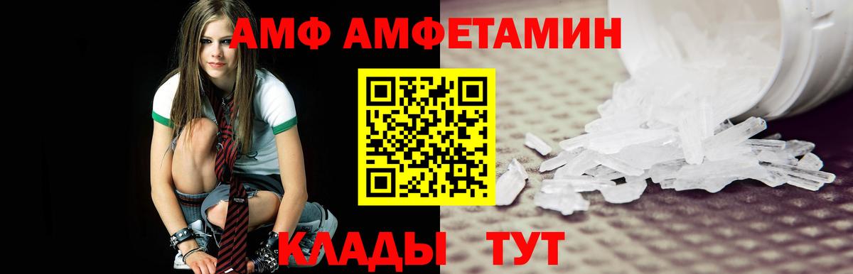 Метамфетамин кристалл Кунгур