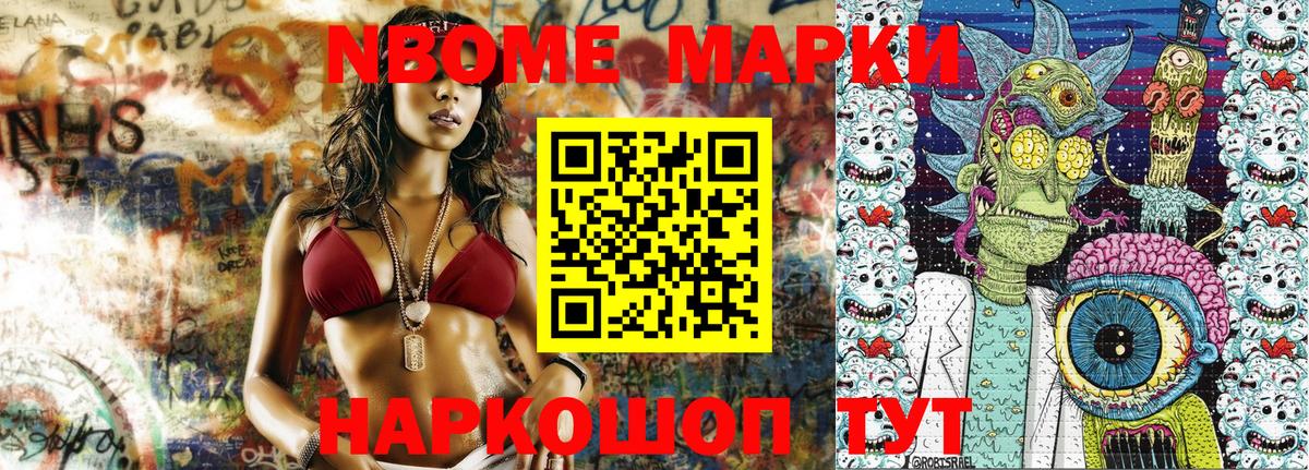 Кунгур  Марки NBOMe 1500мкг  Вход с VPN 