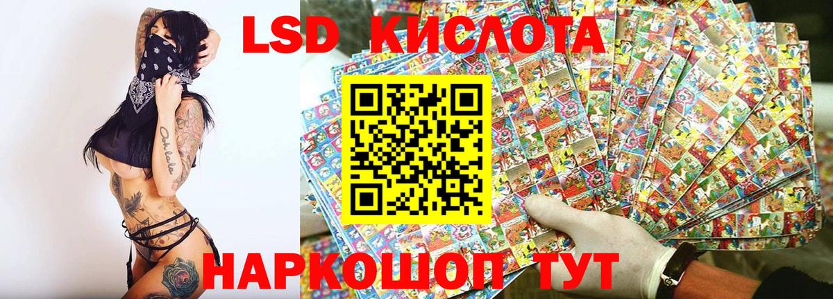 Наркотические марки 1,8мг Кунгур