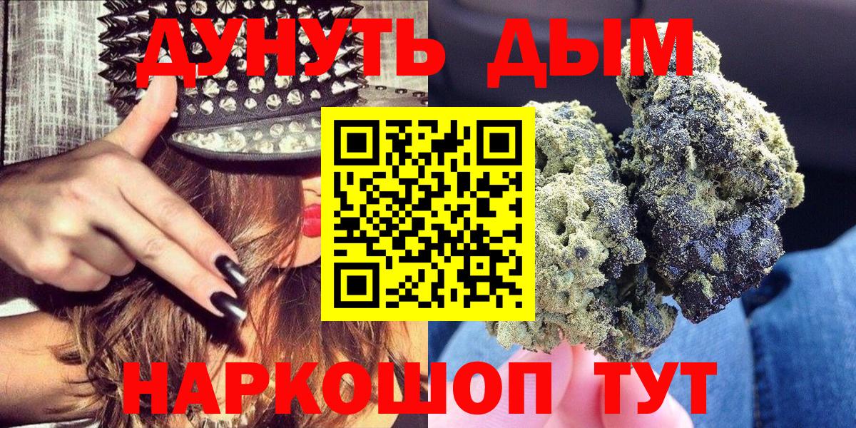 Марихуана семена  Бошки Шишки VHQ  Конопля гибрид  Вход с VPN  Кунгур 